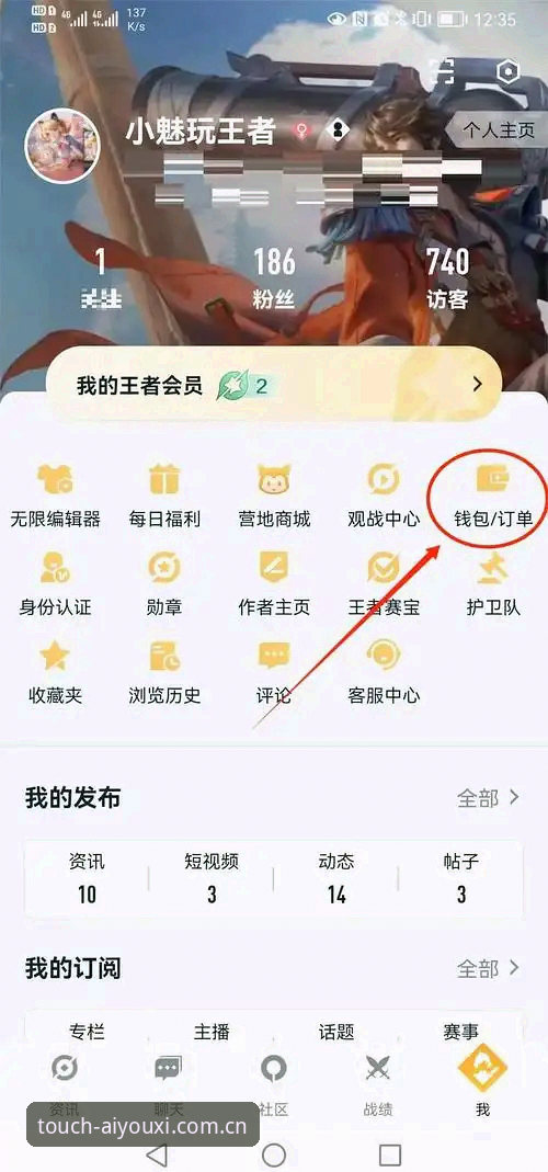 爱游戏平台使用详解：充值、下载与登录全攻略