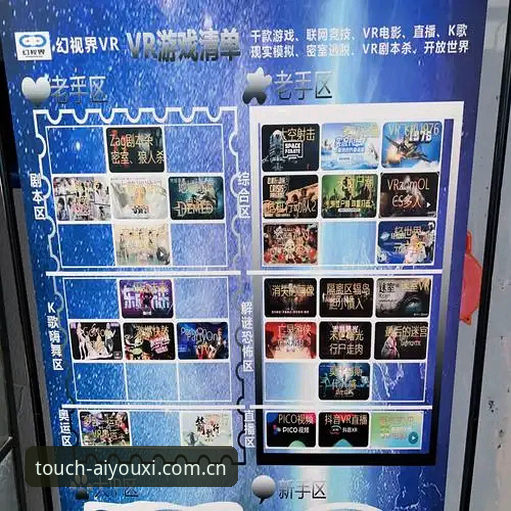 爱游戏平台深度分析：从官方下载到沉浸式体验的全面解析